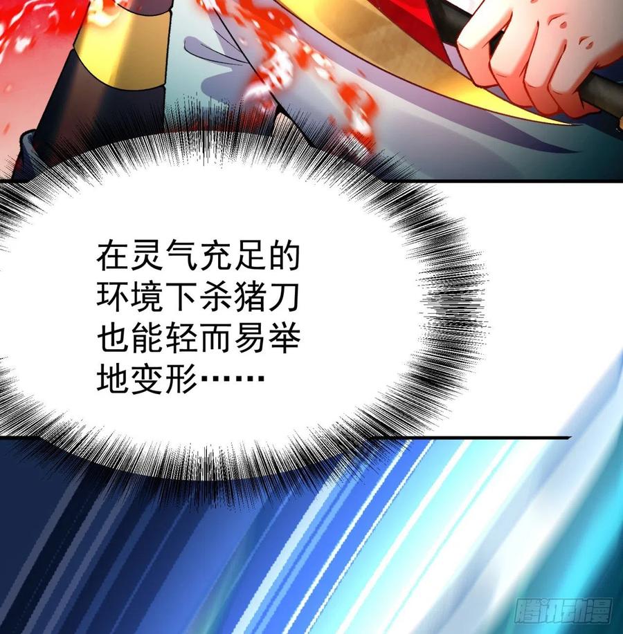 我捡起了一地属性韩漫全集-111回-我吃定你了无删减无遮挡章节图片 