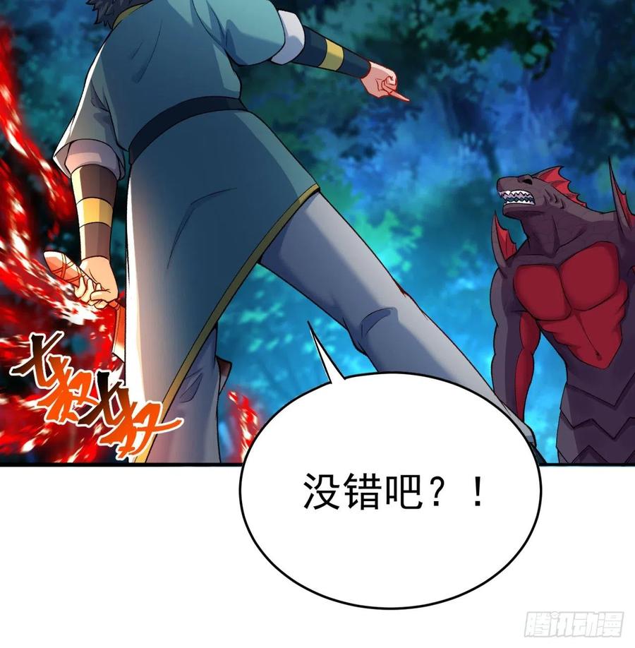 我捡起了一地属性韩漫全集-111回-我吃定你了无删减无遮挡章节图片 