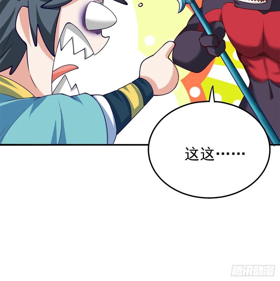 我捡起了一地属性韩漫全集-111回-我吃定你了无删减无遮挡章节图片 