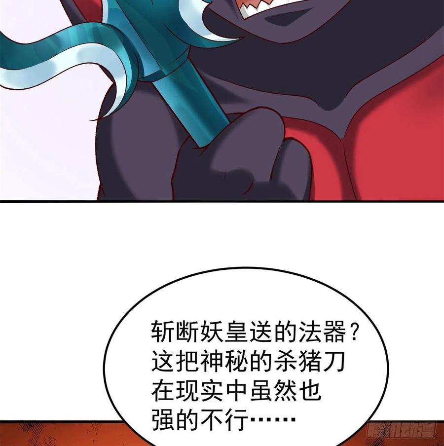 我捡起了一地属性韩漫全集-111回-我吃定你了无删减无遮挡章节图片 