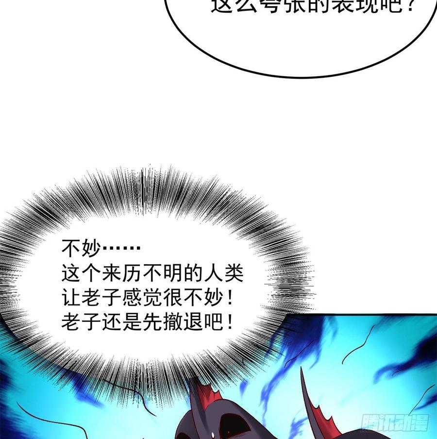 我捡起了一地属性韩漫全集-111回-我吃定你了无删减无遮挡章节图片 