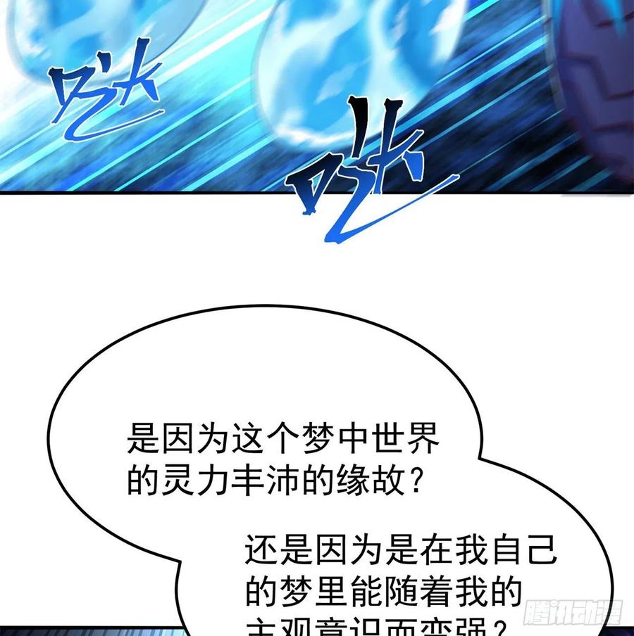 我捡起了一地属性韩漫全集-111回-我吃定你了无删减无遮挡章节图片 