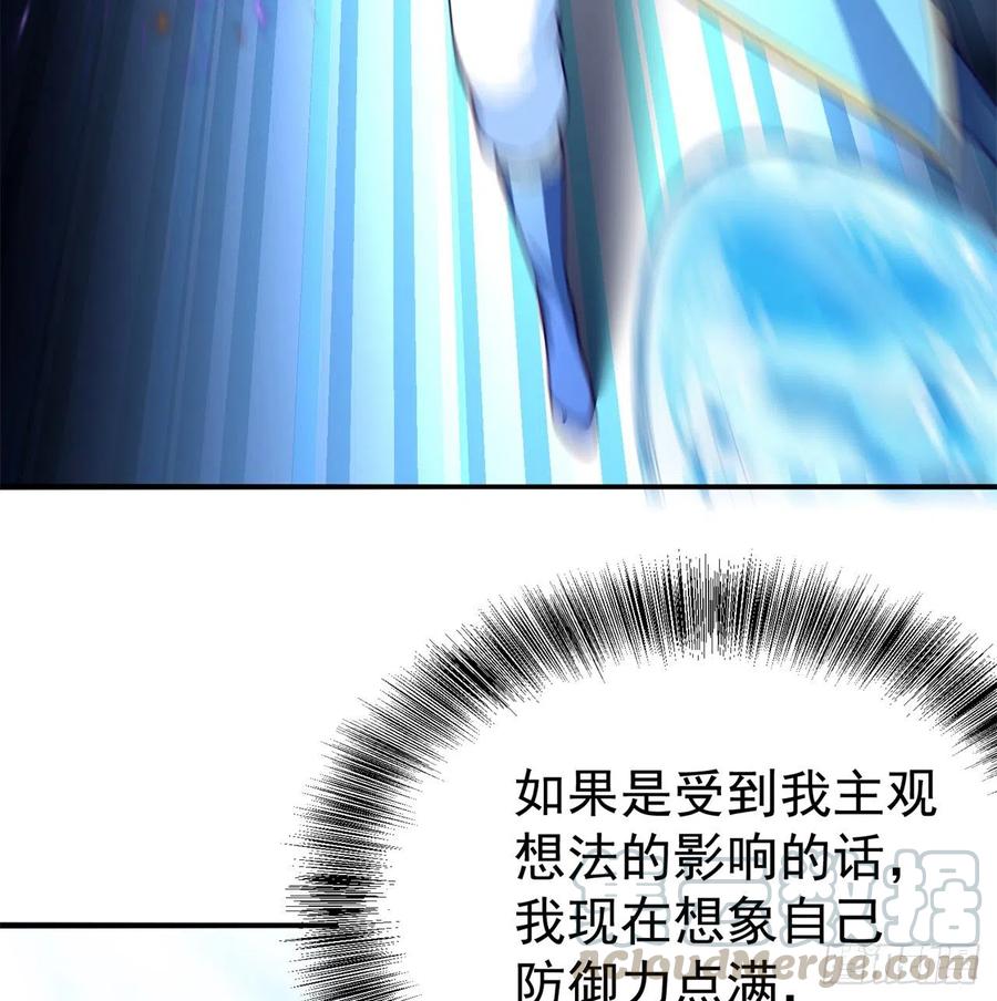 我捡起了一地属性韩漫全集-111回-我吃定你了无删减无遮挡章节图片 