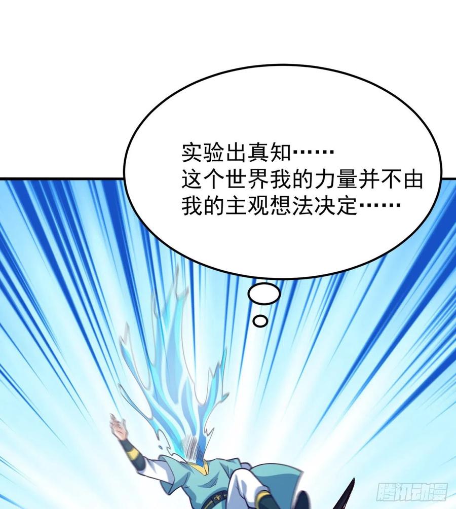 我捡起了一地属性韩漫全集-111回-我吃定你了无删减无遮挡章节图片 