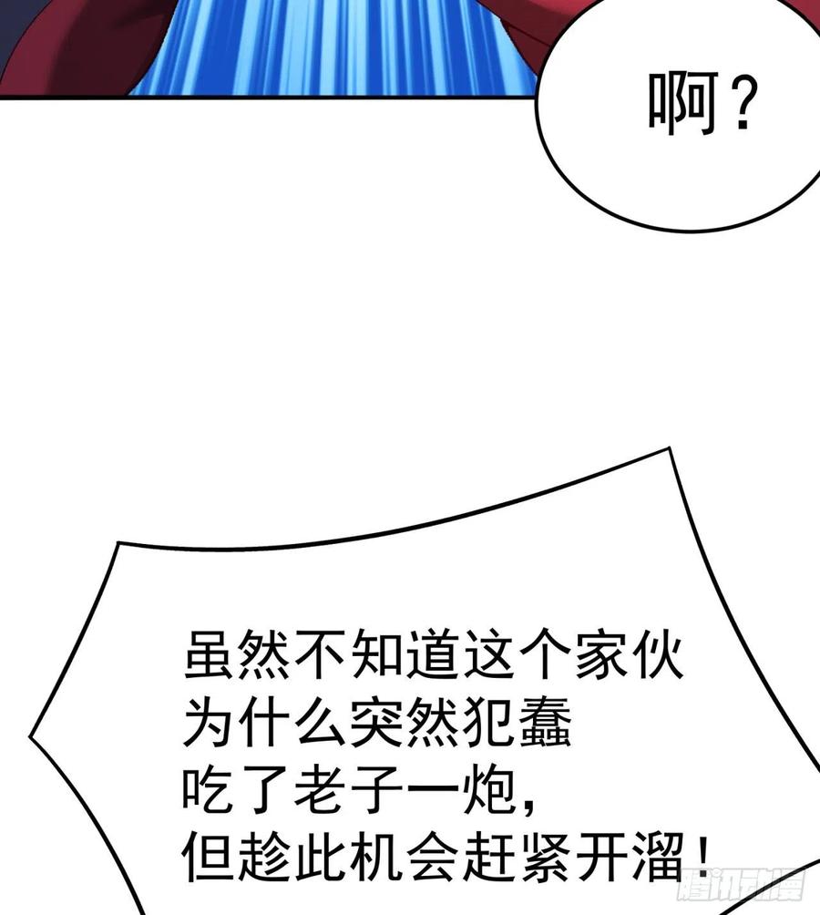 我捡起了一地属性韩漫全集-111回-我吃定你了无删减无遮挡章节图片 