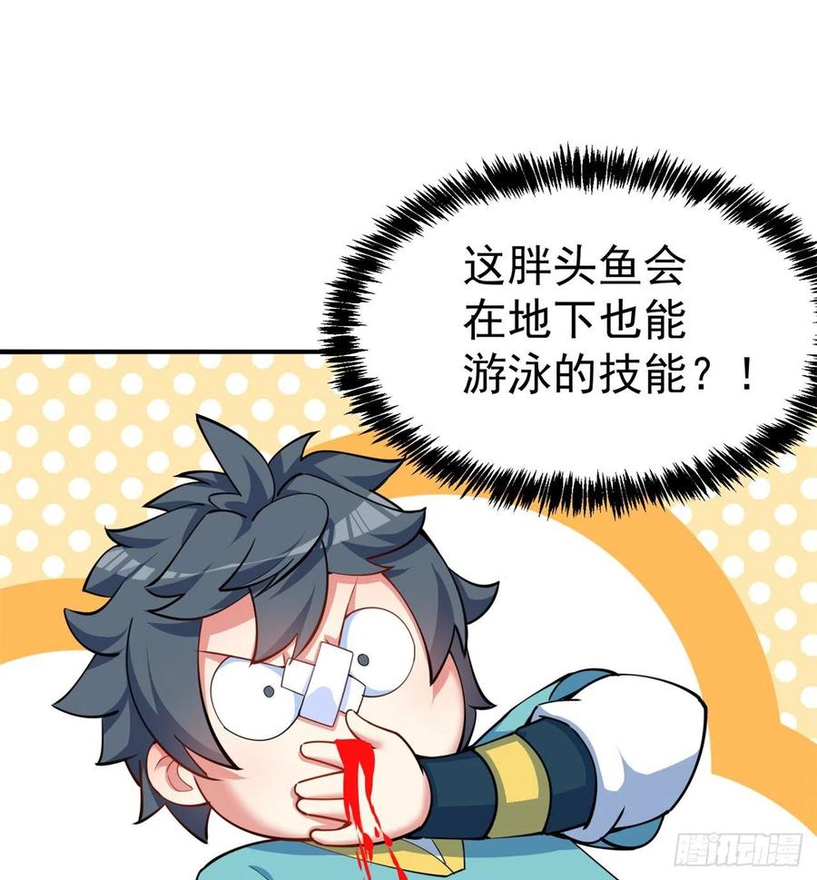 我捡起了一地属性韩漫全集-111回-我吃定你了无删减无遮挡章节图片 
