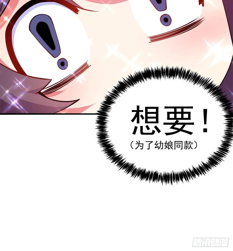 我捡起了一地属性韩漫全集-111回-我吃定你了无删减无遮挡章节图片 