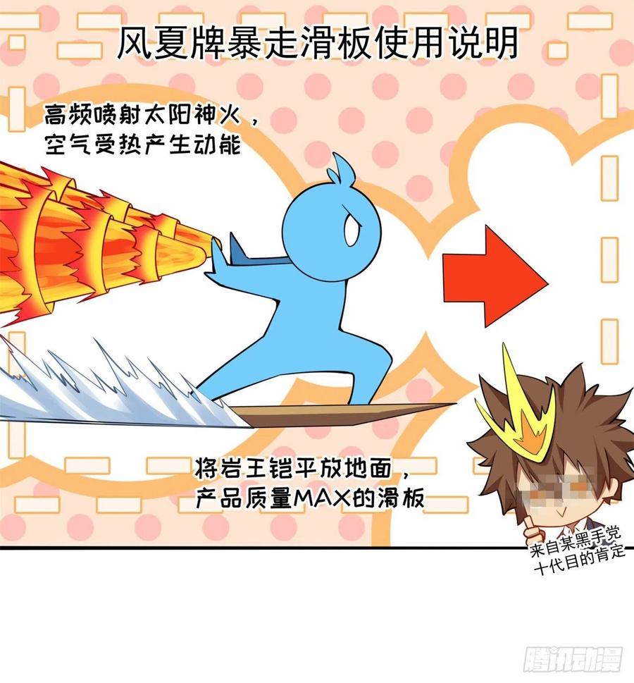 我捡起了一地属性韩漫全集-111回-我吃定你了无删减无遮挡章节图片 
