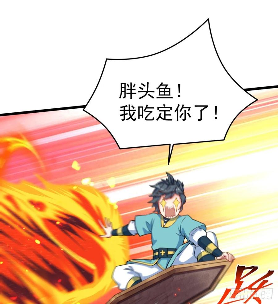 我捡起了一地属性韩漫全集-111回-我吃定你了无删减无遮挡章节图片 