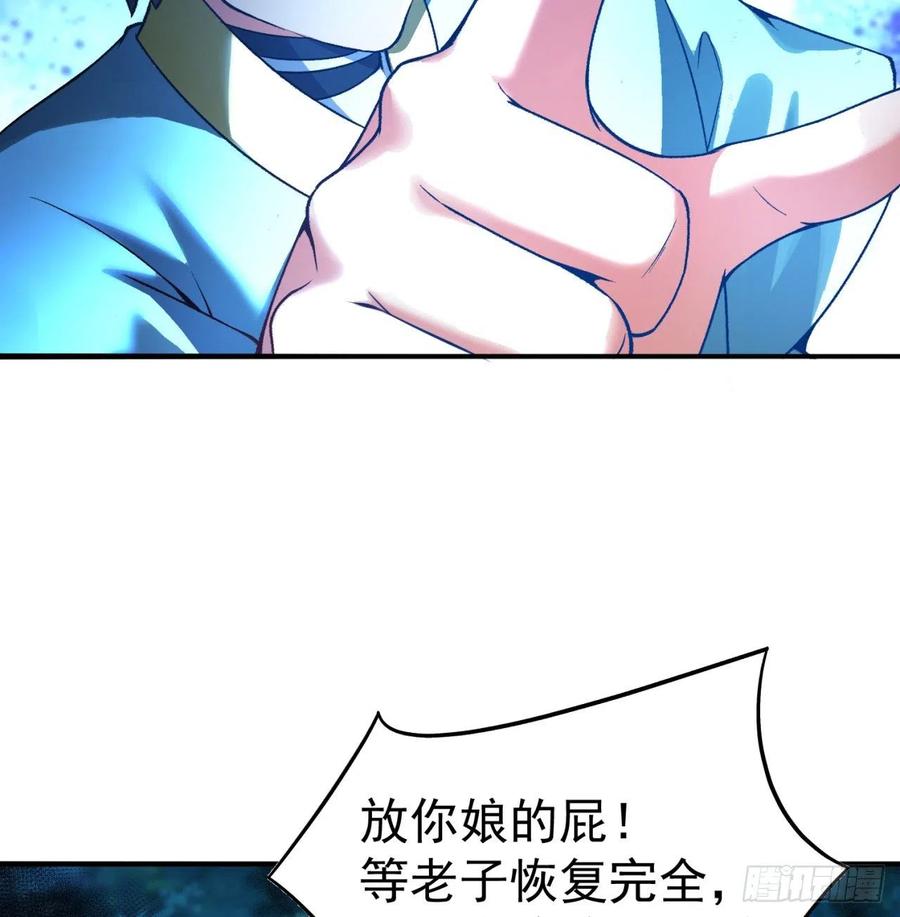 我捡起了一地属性韩漫全集-111回-我吃定你了无删减无遮挡章节图片 