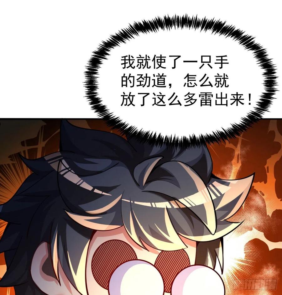 我捡起了一地属性韩漫全集-111回-我吃定你了无删减无遮挡章节图片 