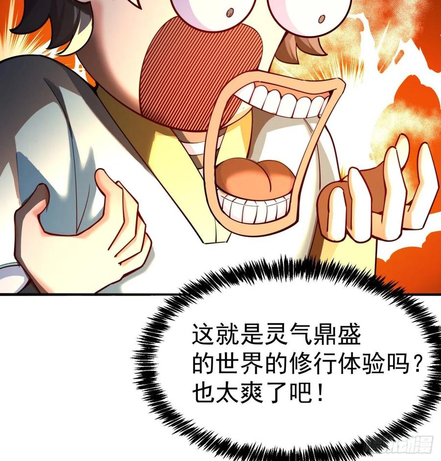 我捡起了一地属性韩漫全集-111回-我吃定你了无删减无遮挡章节图片 