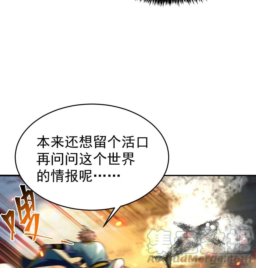 我捡起了一地属性韩漫全集-111回-我吃定你了无删减无遮挡章节图片 