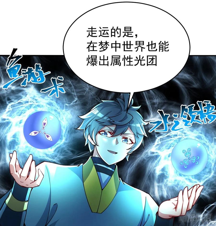 我捡起了一地属性韩漫全集-111回-我吃定你了无删减无遮挡章节图片 