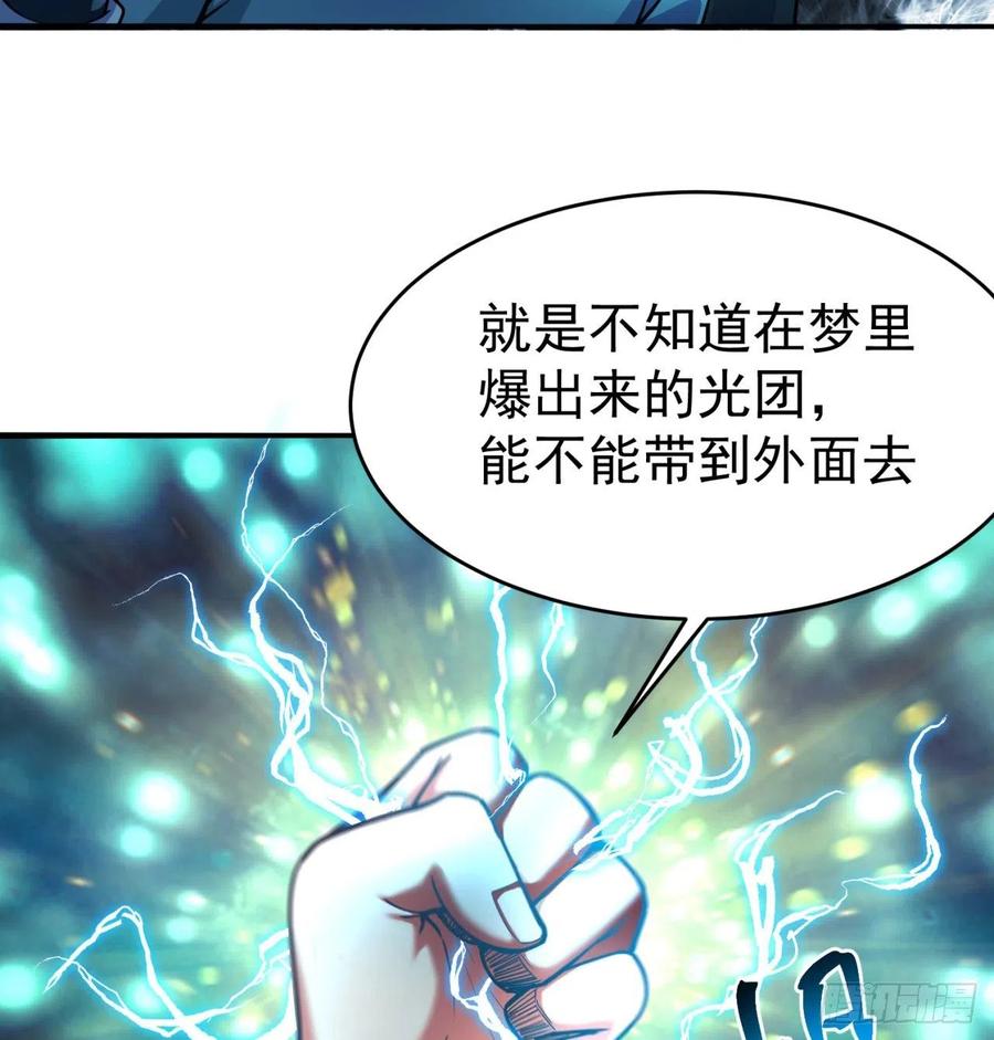 我捡起了一地属性韩漫全集-111回-我吃定你了无删减无遮挡章节图片 