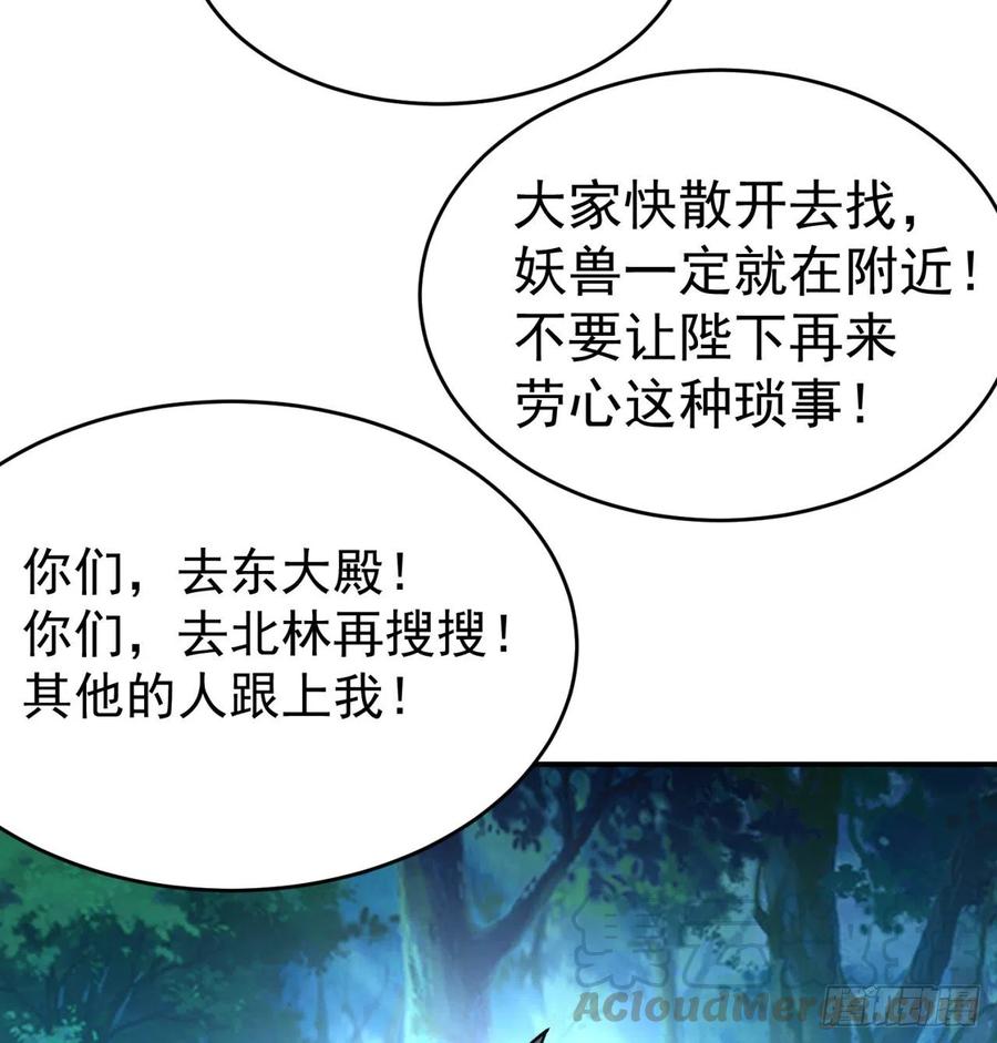 我捡起了一地属性韩漫全集-111回-我吃定你了无删减无遮挡章节图片 