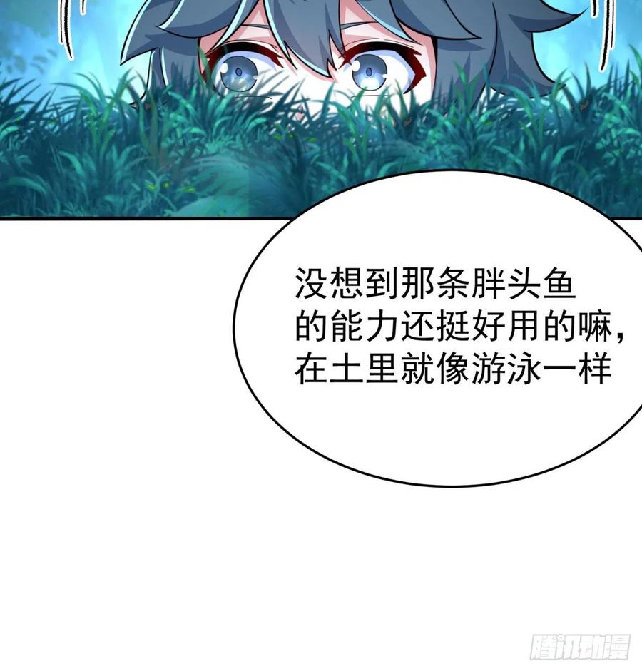 我捡起了一地属性韩漫全集-111回-我吃定你了无删减无遮挡章节图片 