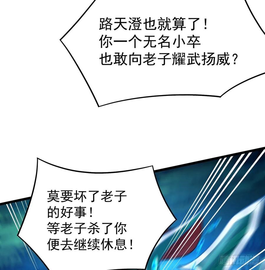 我捡起了一地属性韩漫全集-111回-我吃定你了无删减无遮挡章节图片 
