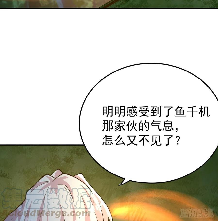 我捡起了一地属性韩漫全集-111回-我吃定你了无删减无遮挡章节图片 