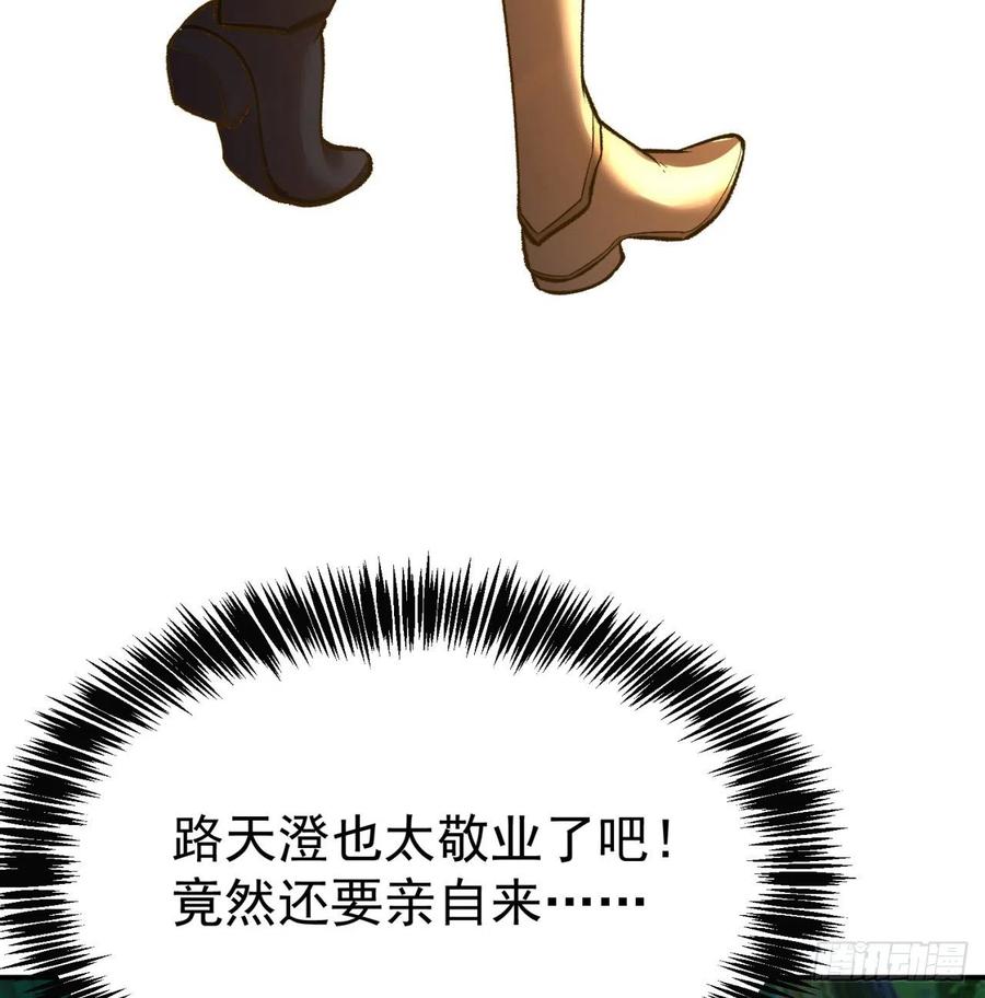 我捡起了一地属性韩漫全集-111回-我吃定你了无删减无遮挡章节图片 