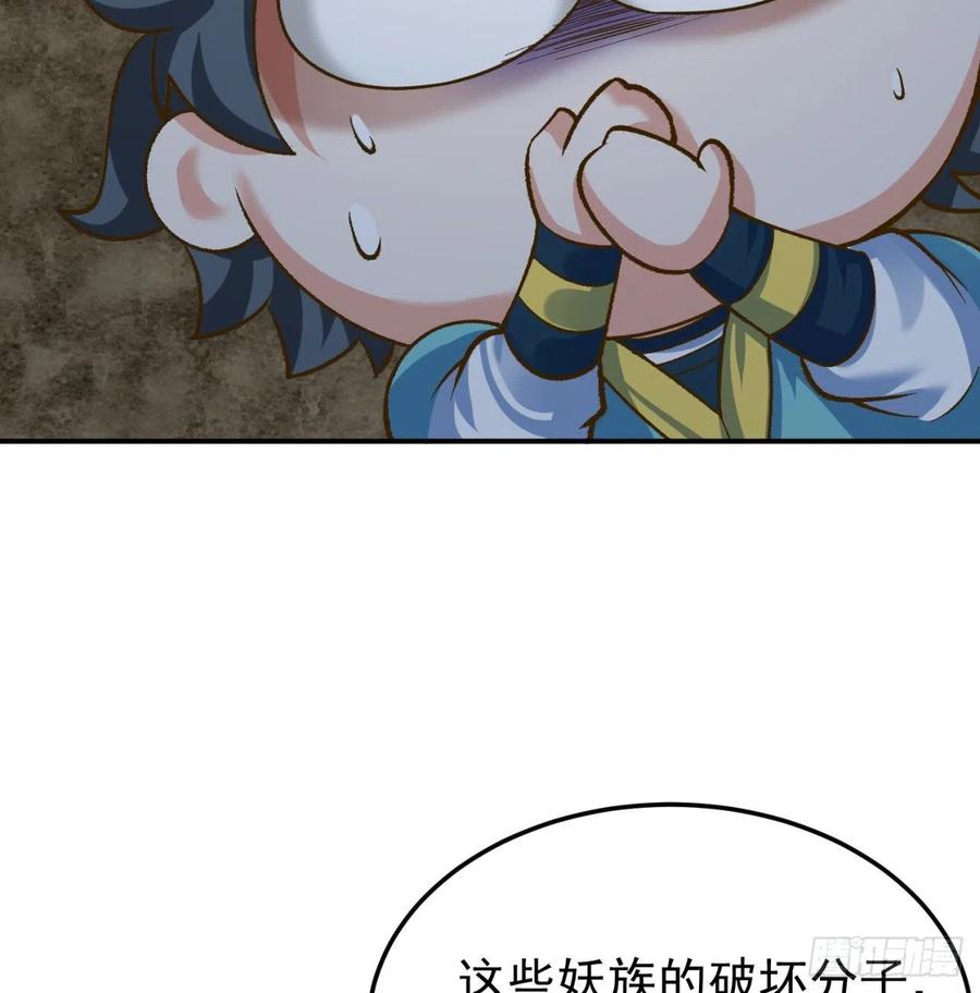 我捡起了一地属性韩漫全集-111回-我吃定你了无删减无遮挡章节图片 