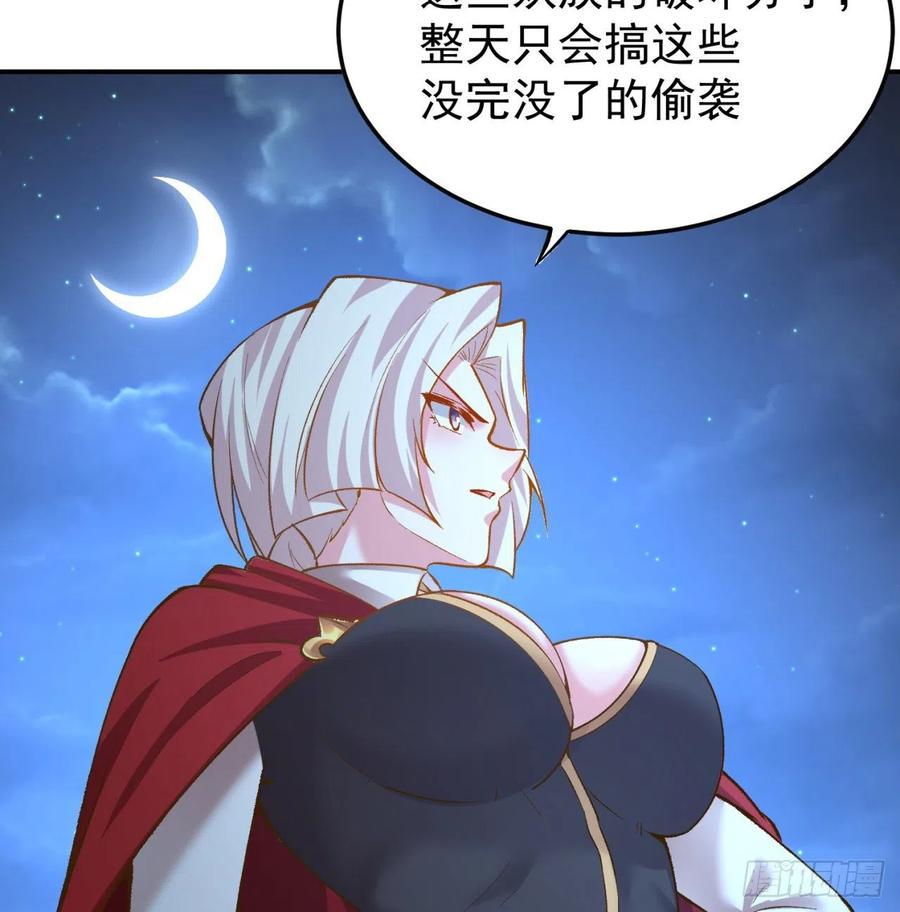 我捡起了一地属性韩漫全集-111回-我吃定你了无删减无遮挡章节图片 
