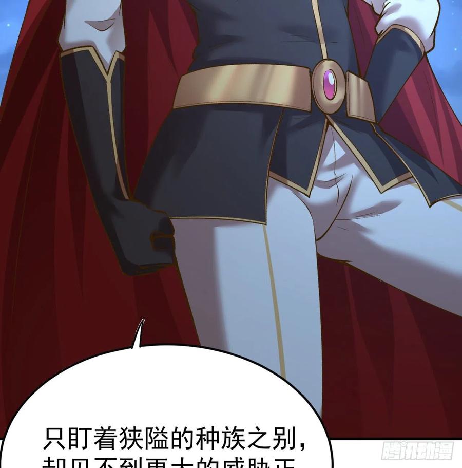 我捡起了一地属性韩漫全集-111回-我吃定你了无删减无遮挡章节图片 