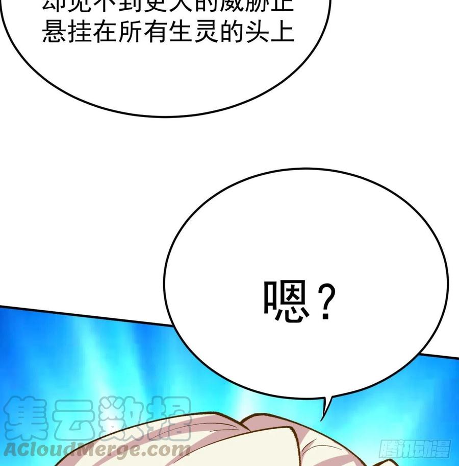 我捡起了一地属性韩漫全集-111回-我吃定你了无删减无遮挡章节图片 