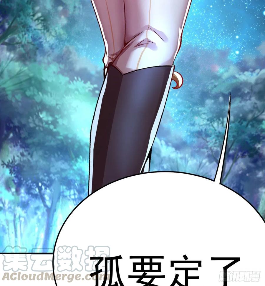 我捡起了一地属性韩漫全集-112回-你的名字无删减无遮挡章节图片 