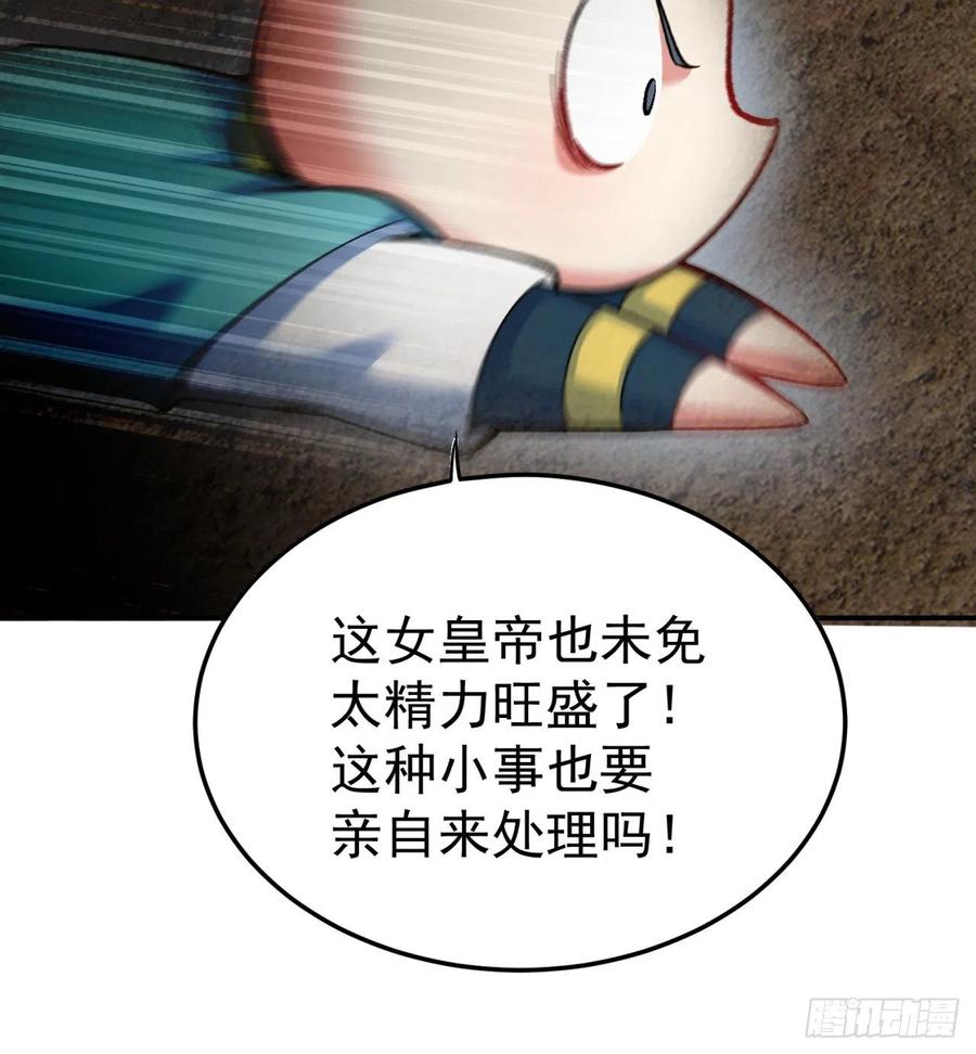 我捡起了一地属性韩漫全集-112回-你的名字无删减无遮挡章节图片 