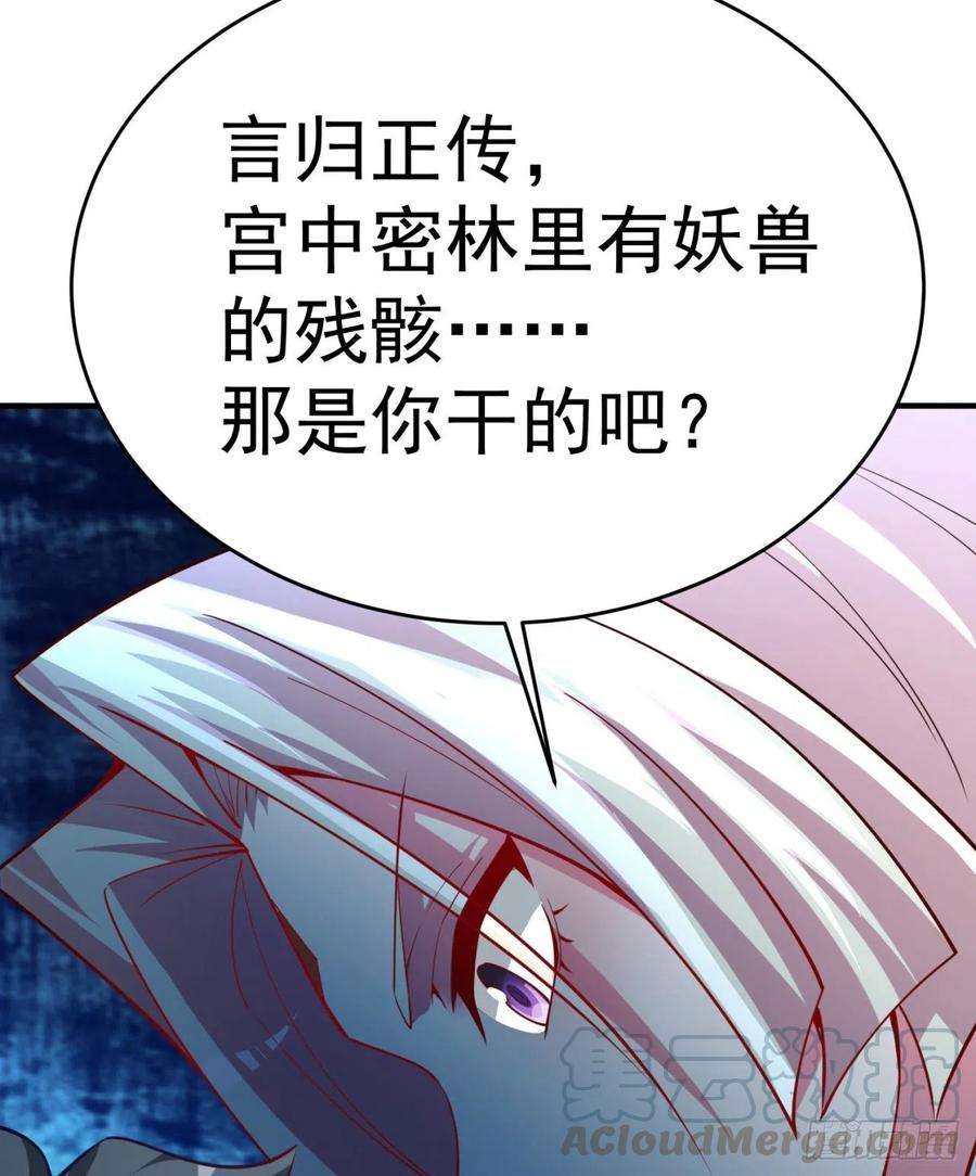 我捡起了一地属性韩漫全集-112回-你的名字无删减无遮挡章节图片 