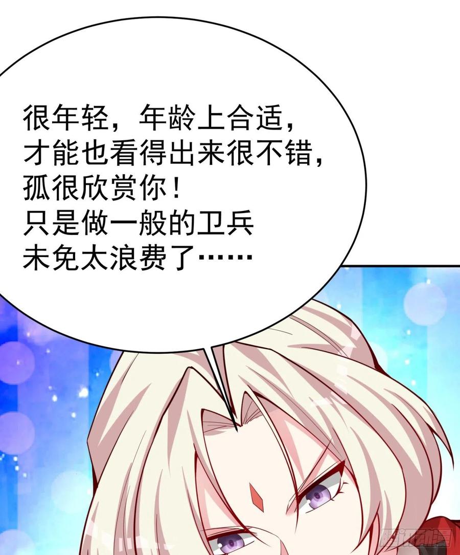我捡起了一地属性韩漫全集-112回-你的名字无删减无遮挡章节图片 