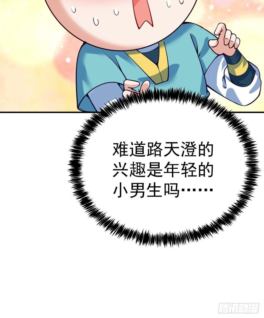 我捡起了一地属性韩漫全集-112回-你的名字无删减无遮挡章节图片 