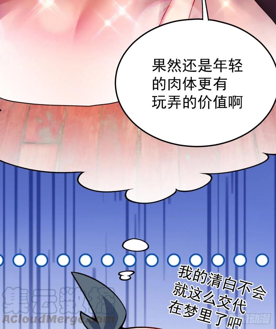 我捡起了一地属性韩漫全集-112回-你的名字无删减无遮挡章节图片 