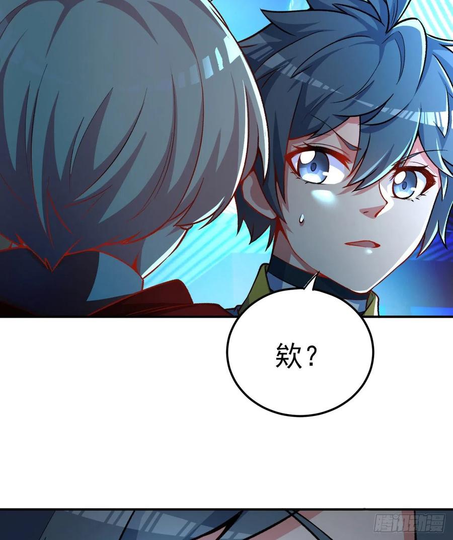 我捡起了一地属性韩漫全集-112回-你的名字无删减无遮挡章节图片 