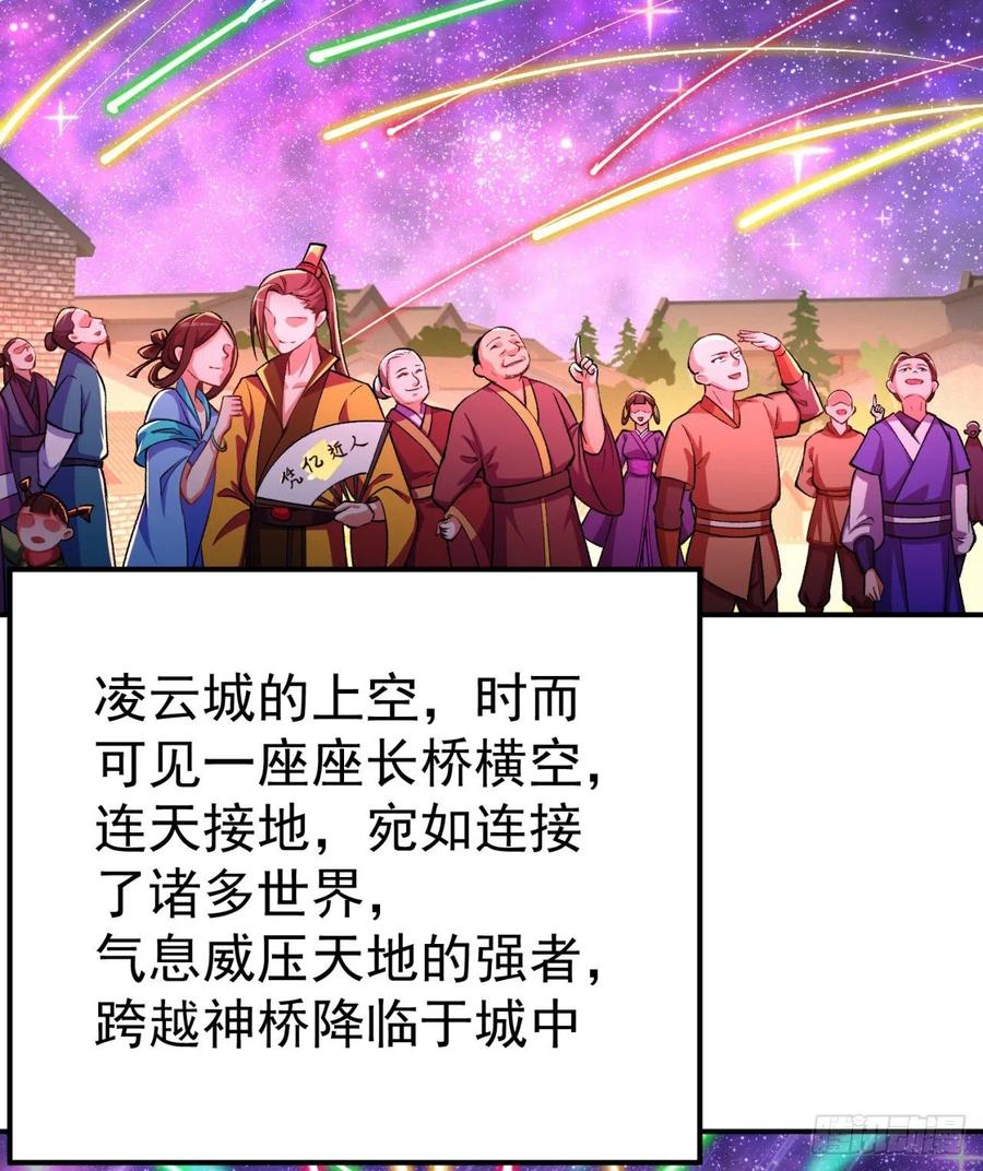 我捡起了一地属性韩漫全集-112回-你的名字无删减无遮挡章节图片 