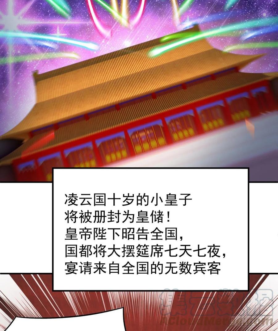 我捡起了一地属性韩漫全集-112回-你的名字无删减无遮挡章节图片 