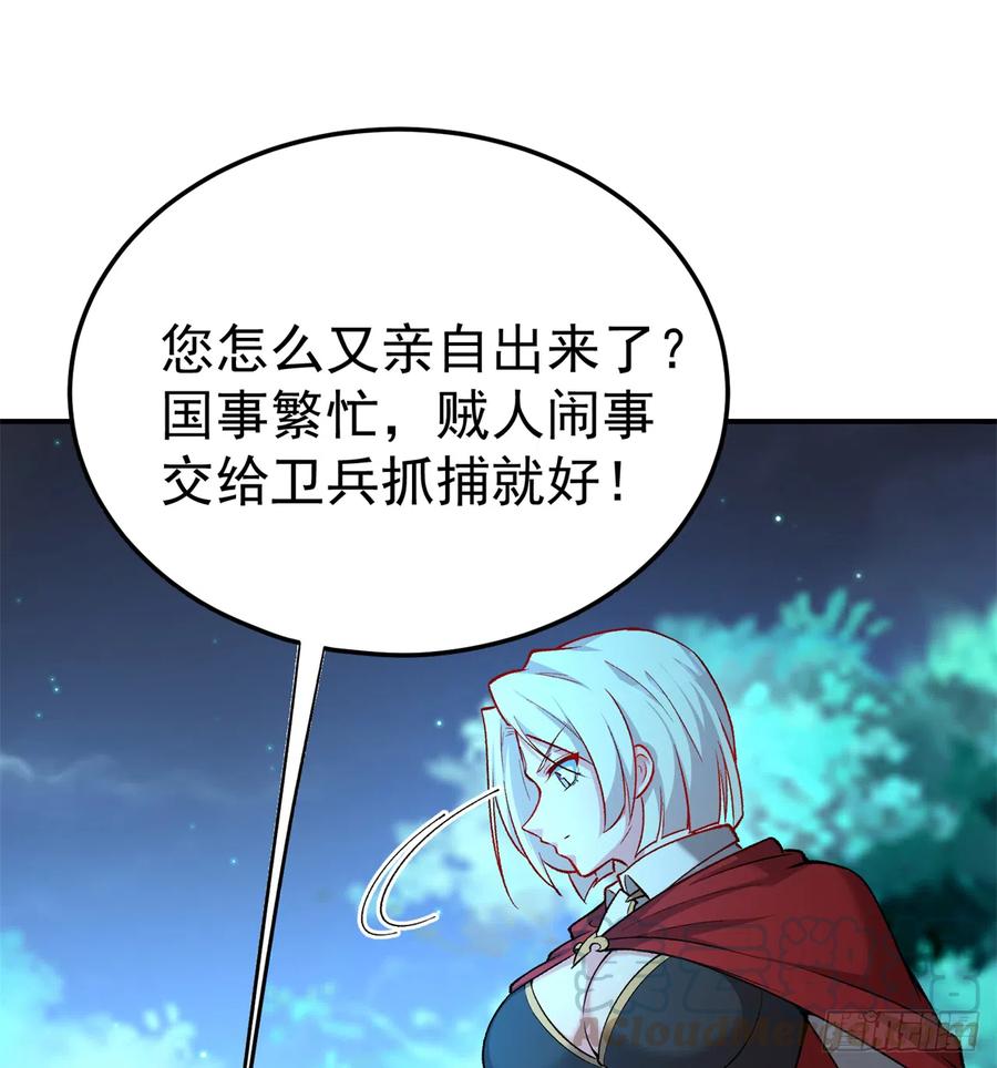 我捡起了一地属性韩漫全集-112回-你的名字无删减无遮挡章节图片 
