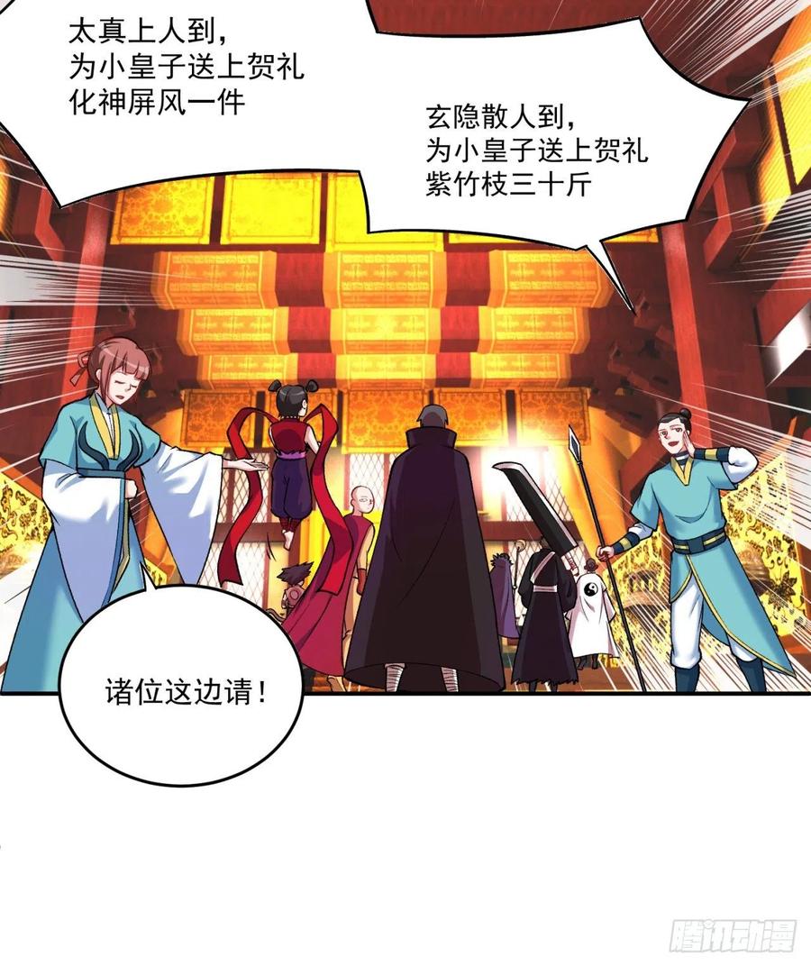 我捡起了一地属性韩漫全集-112回-你的名字无删减无遮挡章节图片 
