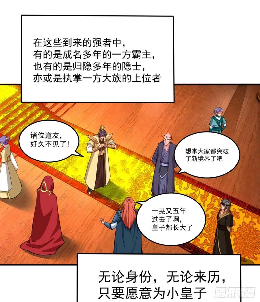 我捡起了一地属性韩漫全集-112回-你的名字无删减无遮挡章节图片 