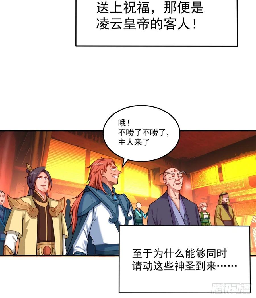 我捡起了一地属性韩漫全集-112回-你的名字无删减无遮挡章节图片 