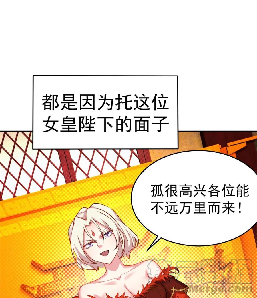 我捡起了一地属性韩漫全集-112回-你的名字无删减无遮挡章节图片 