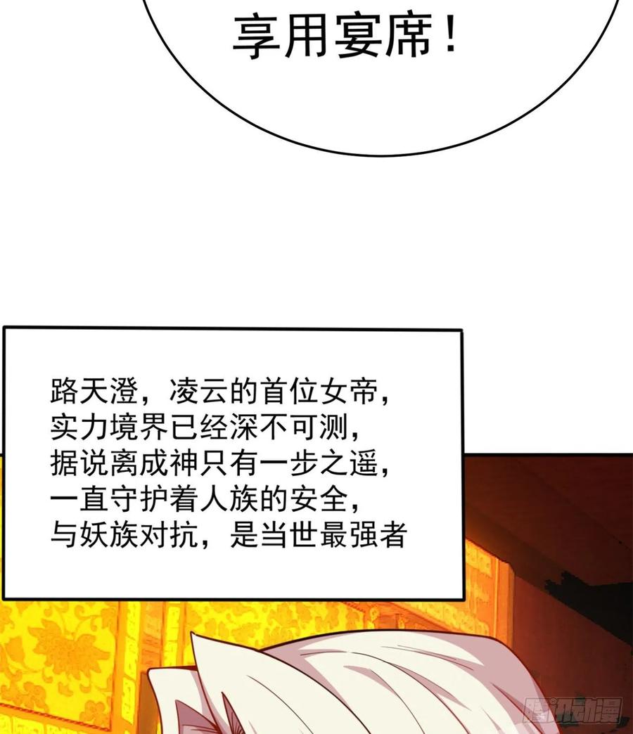 我捡起了一地属性韩漫全集-112回-你的名字无删减无遮挡章节图片 