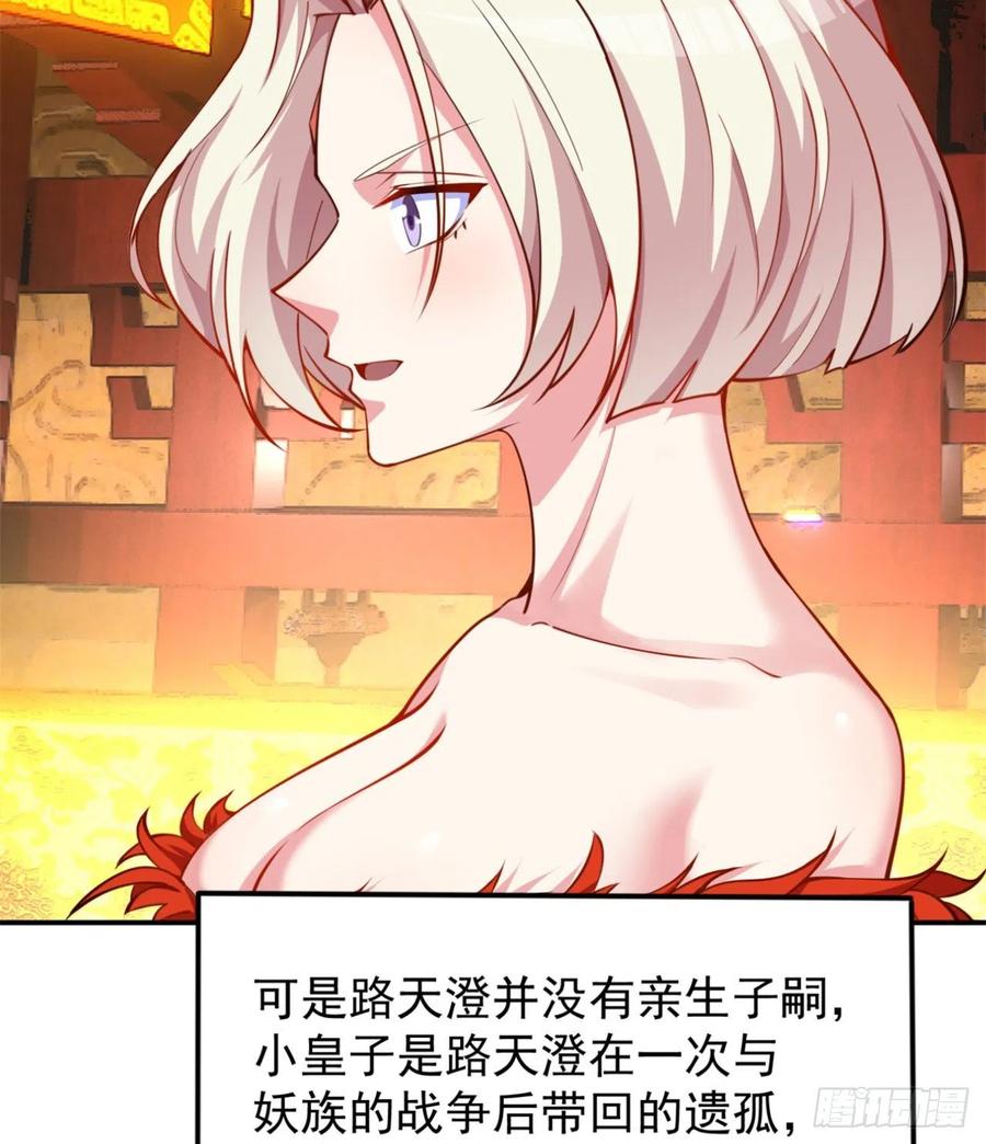 我捡起了一地属性韩漫全集-112回-你的名字无删减无遮挡章节图片 