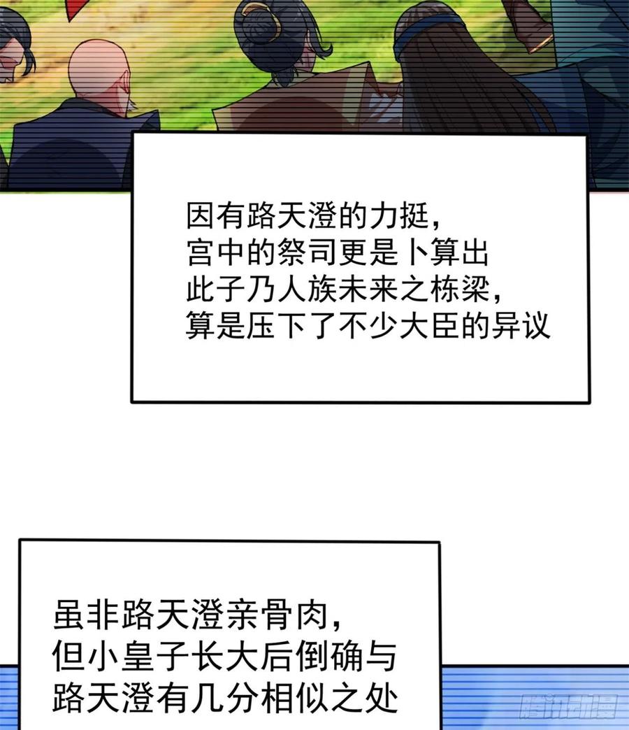 我捡起了一地属性韩漫全集-112回-你的名字无删减无遮挡章节图片 
