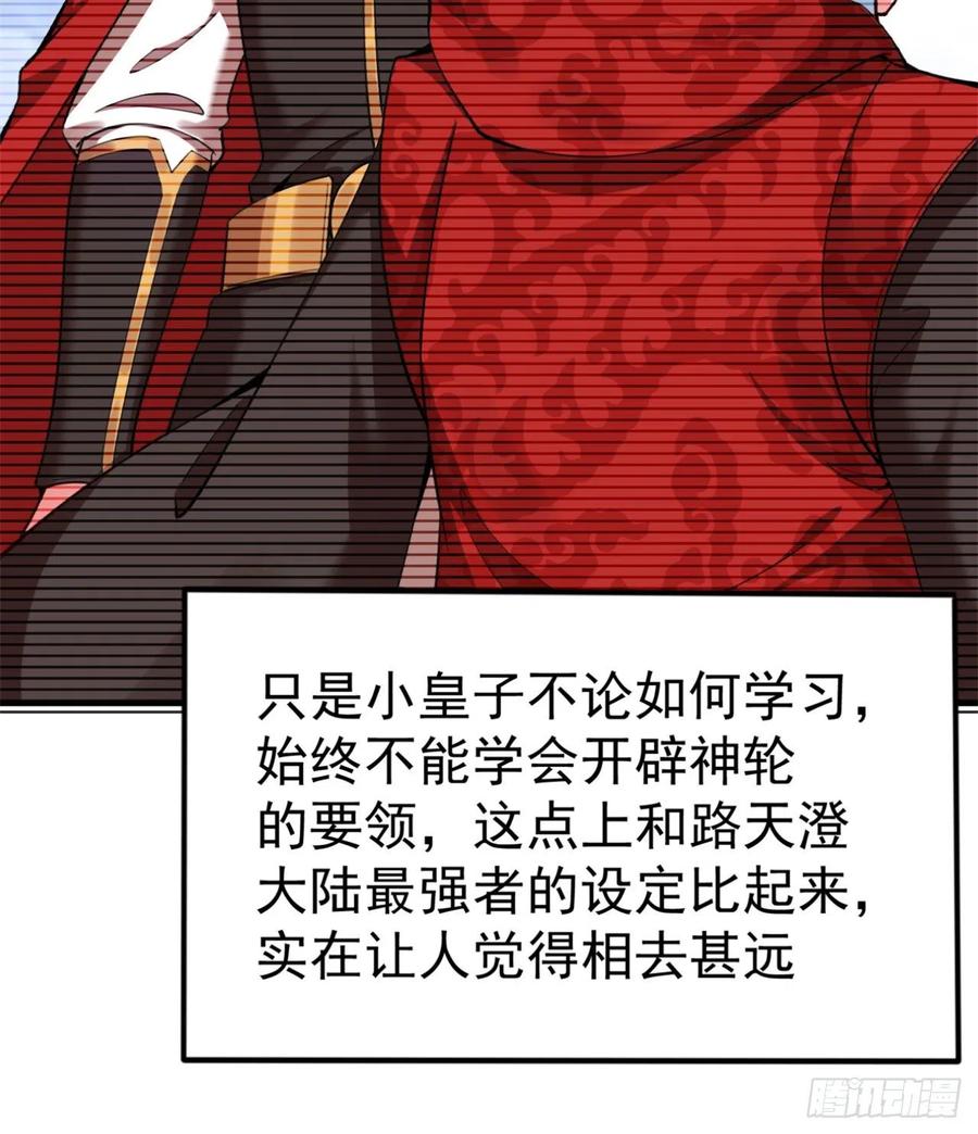 我捡起了一地属性韩漫全集-112回-你的名字无删减无遮挡章节图片 