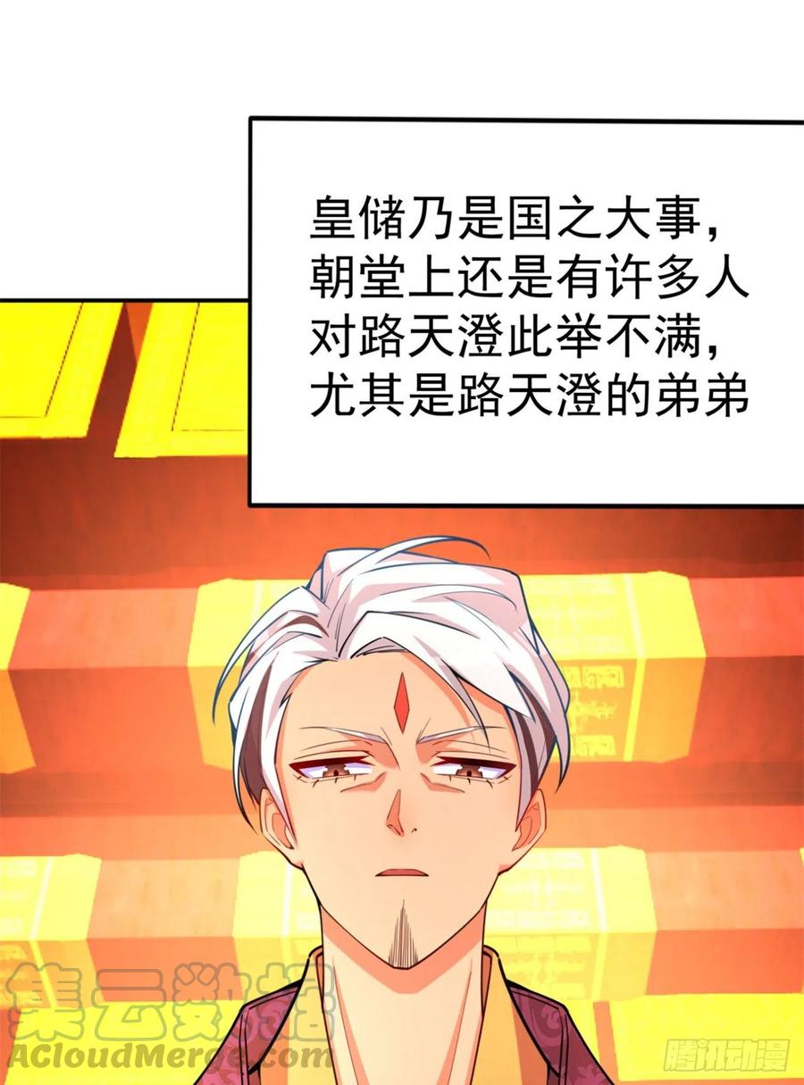 我捡起了一地属性韩漫全集-112回-你的名字无删减无遮挡章节图片 