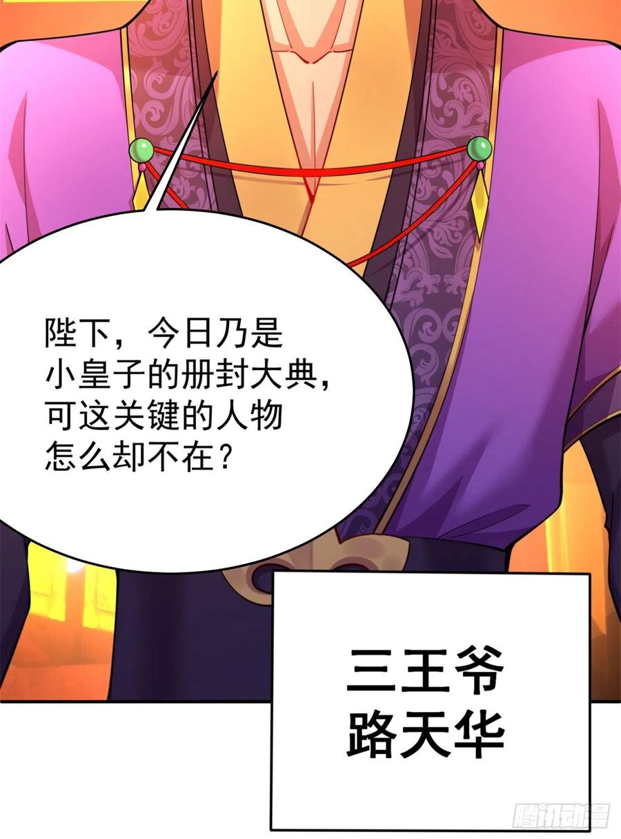 我捡起了一地属性韩漫全集-112回-你的名字无删减无遮挡章节图片 