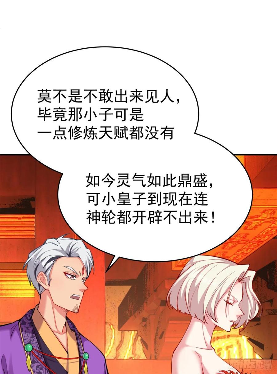 我捡起了一地属性韩漫全集-112回-你的名字无删减无遮挡章节图片 