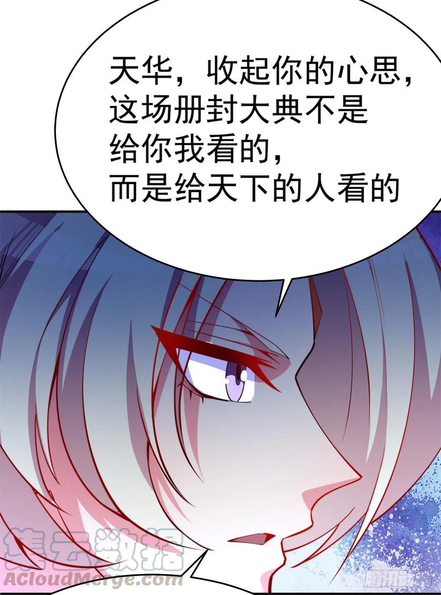 我捡起了一地属性韩漫全集-112回-你的名字无删减无遮挡章节图片 